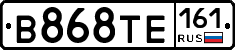 В868ТЕ161 - 