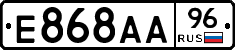 Е868АА96 - 