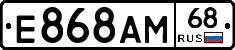 Е868АМ68 - 