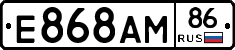 Е868АМ86 - 