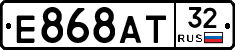 Е868АТ32 - 