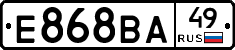 Е868ВА49 - 
