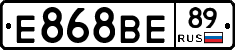 Е868ВЕ89 - 