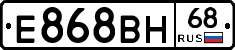 Е868ВН68 - 