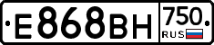 Е868ВН750 - 
