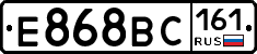 Е868ВС161 - 