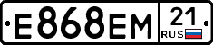 Е868ЕМ21 - 