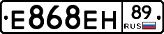 Е868ЕН89 - 