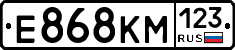 Е868КМ123 - 