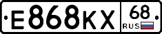 Е868КХ68 - 