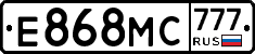 Е868МС777 - 