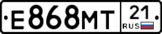 Е868МТ21 - 