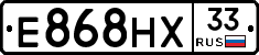 Е868НХ33 - 
