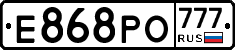 Е868РО777 - 