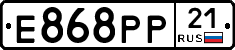 Е868РР21 - 