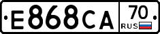 Е868СА70 - 