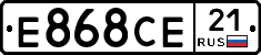 Е868СЕ21 - 