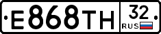 Е868ТН32 - 