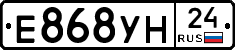 Е868УН24 - 