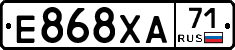 Е868ХА71 - 