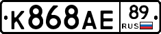 К868АЕ89 - 