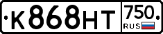 К868НТ750 - 
