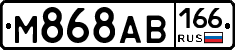 М868АВ166 - 