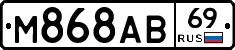 М868АВ69 - 