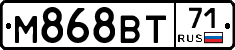 М868ВТ71 - 