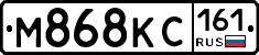 М868КС161 - 