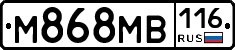 М868МВ116 - 