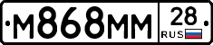 М868ММ28 - 