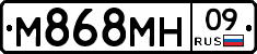 М868МН09 - 