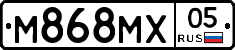 М868МХ05 - 