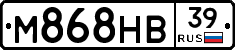 М868НВ39 - 