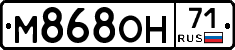 М868ОН71 - 
