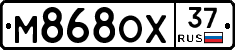 М868ОХ37 - 
