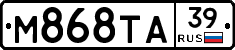 М868ТА39 - 