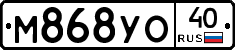 М868УО40 - 