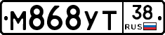 М868УТ38 - 