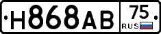 Н868АВ75 - 