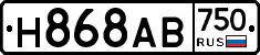 Н868АВ750 - 