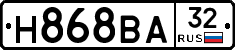 Н868ВА32 - 