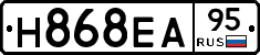 Н868ЕА95 - 