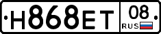 Н868ЕТ08 - 