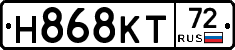 Н868КТ72 - 