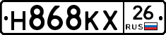 Н868КХ26 - 