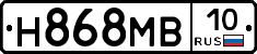 Н868МВ10 - 