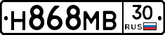Н868МВ30 - 
