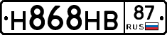 Н868НВ87 - 